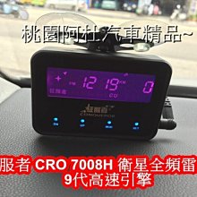 【征服者】CRO-7008H GPS分離式全頻雷達測速器(送專業基本安裝服務) 歷史價格詳細信息