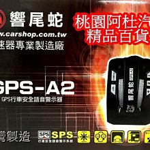 響尾蛇R1國際版全頻雷達測速器 分離式全頻偵測頭雷達 歷史價格詳細信息