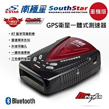 南極星 GPS-777 BT 藍芽 GPS衛星一體式全頻雷達測速器 【禾笙科技】GPS 777 BT/GPS 777BT 歷史價格詳細信息