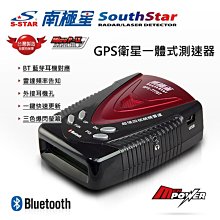 南極星 GPS-777 BT 藍芽 GPS衛星一體式全頻雷達測速器 【禾笙科技】GPS 777 BT/GPS 777BT 價格比較,價格查詢,歷史價格詳細信息