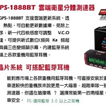 南極星 星鑽GPS-858 彩頻雙顯面板分離式測速器 歷史價格詳細信息