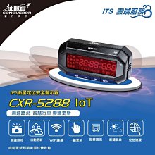 【征服者】GPS CXR-5288 雲端服務 分離式 全頻雷達測速器 送專業基本安裝服務(車麗屋) 歷史價格詳細信息