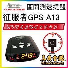 【征服者】GPS-A13 衛星定位測速器 歷史價格詳細信息