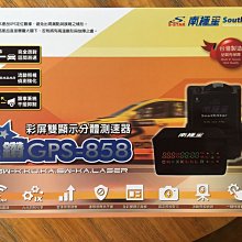 南極星【 GPS-858 衛星測速器】全彩螢幕面板顯示器 固定照相警示 可定期免費更新｜破盤王 岡山 歷史價格詳細信息