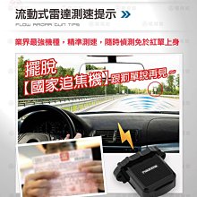 響尾蛇R1國際版全頻雷達測速器 分離式全頻偵測頭雷達 歷史價格詳細信息