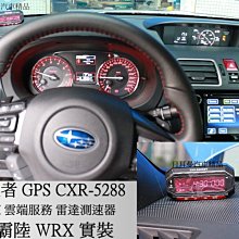 【征服者】GPS CXR-5288 雲端服務 分離式 全頻雷達測速器 送專業基本安裝服務(車麗屋) 歷史價格詳細信息
