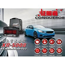 【征服者】反雷達 征服者 XR-3089分離式GPS-XR3089 安裝費另計(車麗屋) 歷史價格詳細信息