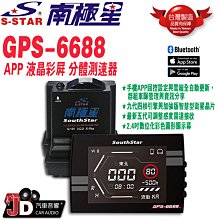 【JD汽車音響】南極星 HP-3 Plus 雷射二極體防護罩 (數位旗艦版) Digi-VPR 數位跳頻 廣域強化版 歷史價格詳細信息