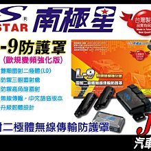 【JD汽車音響】南極星 HP-3 Plus 雷射二極體防護罩 (數位旗艦版) Digi-VPR 數位跳頻 廣域強化版 歷史價格詳細信息