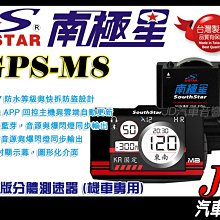 【JD汽車音響】南極星 HP-3 Plus 雷射二極體防護罩 (數位旗艦版) Digi-VPR 數位跳頻 廣域強化版 歷史價格詳細信息