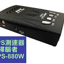 阿勇衛星定位測速器 掃瞄者 GPS E-07 測速器 主機有耳機孔 機車騎士重機騎士也可使用 南北向分離警示 減少誤判 歷史價格詳細信息