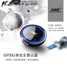 【征服者】GPS-A13 衛星定位測速器 歷史價格詳細信息