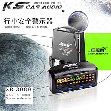 【征服者】反雷達 征服者 XR-3089分離式GPS-XR3089 安裝費另計(車麗屋) 歷史價格詳細信息