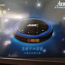 【征服者】CXR-5288LOT 反雷達 雲端無線 分離式測速器 送基本安裝 歷史價格詳細信息