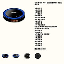 【征服者】CXR-5288LOT 反雷達 雲端無線 分離式測速器 送基本安裝 歷史價格詳細信息