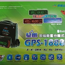 最新機 最新南極星 GPS-858 彩屏雙顯示衛星測速器+室外雷達 室內機+室外機 區間測速 一鍵更新功能 歷史價格詳細信息