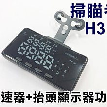 阿勇衛星定位測速器 掃瞄者 GPS E-07 測速器 主機有耳機孔 機車騎士重機騎士也可使用 南北向分離警示 減少誤判 歷史價格詳細信息