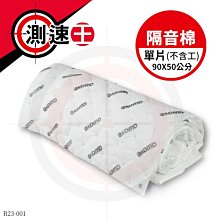 【汽車制震墊】二合一 止震 x 隔熱  防火 阻燃 無毒 環保丁基膠 汽車隔音 車門隔音 隔音棉 制震墊 止震墊 歷史價格詳細信息