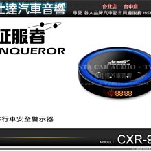 CONQUEROR 征服者 雷達眼 FH-118 行車記錄器【麗車坊】 歷史價格詳細信息