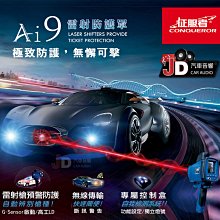 【JD汽車音響】 征服者 XR-3089 行車安全警示器 測速器 測速預警 獨家區間測速提示 雷達自動靜音 一鍵更新。 歷史價格詳細信息