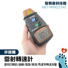 「醫姆龍」MET-CCTV+ 攝影器材 監控測試儀 安防監控 光纖網路 畫面紀錄 監視系統 歷史價格詳細信息