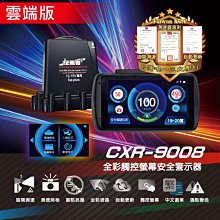 【可樂電子】 贈送強波電線 現貨免運 征服者 區間測速 XR-3089 GPS測速警示器 單機版 歷史價格詳細信息
