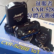 【征服者】GPS CXR-5288 雲端服務 分離式 全頻雷達測速器 送專業基本安裝服務(車麗屋) 歷史價格詳細信息