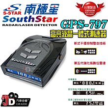 【JD汽車音響】南極星 HP-3 Plus 雷射二極體防護罩 (數位旗艦版) Digi-VPR 數位跳頻 廣域強化版 歷史價格詳細信息