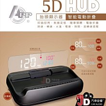 【JD汽車音響】APP 5D HUD 抬頭顯示器 智能電動摺疊 即插即用 無損安裝 時速。轉速。水溫。電壓。時間。全新品 歷史價格詳細信息