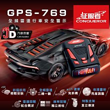 【JD汽車音響】 征服者 XR-3089 行車安全警示器 測速器 測速預警 獨家區間測速提示 雷達自動靜音 一鍵更新。 歷史價格詳細信息