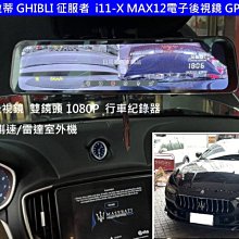 【雷達眼】DVR CXR-3020 星光夜視1080P 行車紀錄器  內含記憶卡8G 送安裝 (車麗屋) 歷史價格詳細信息