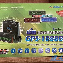 【南極星】南極星GPS-790高亮彩屏一體式測速器 歷史價格詳細信息