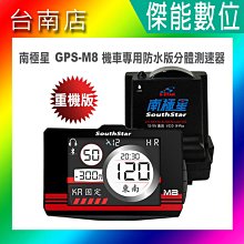 【南極星】機車反雷達 南極星 GPS-M18觸控數位螢幕 送安裝(車麗屋) 歷史價格詳細信息
