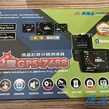 南極星 GPS-7688 液晶彩屏分體測速器 歷史價格詳細信息