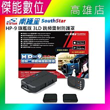 【SouthStar】反雷達 南極星 GPS-7688 觸控 液晶彩屏分體測速器(車麗屋) 歷史價格詳細信息