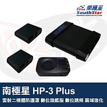????皇家汽車音響????南極星 GPS-7688 液晶彩屏分體測速器 區間測速 速限感應 歷史價格詳細信息