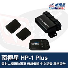????皇家汽車音響????南極星 GPS-7688 液晶彩屏分體測速器 區間測速 速限感應 歷史價格詳細信息