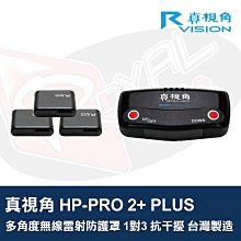 真視角 雷射 模擬器 測速器 LASER 防護罩 HP-1 HP PRO AI9 L9 LI HP905 6688 測試 歷史價格詳細信息