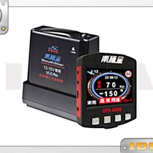 泰山美研社20070601響尾蛇GE-530雙鏡頭行車紀錄器+測速器 全頻偵測GP-1 1080P 南極星 飛樂 雙子星 歷史價格詳細信息