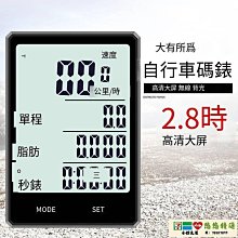 碼錶 無線碼錶 自行車無線碼錶 無線公路山地自行車碼表騎行測速器里程表單車邁速表記速度時速表 歷史價格詳細信息