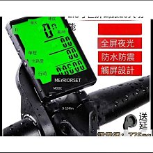 優質碼 無線碼  山地自行車碼騎行無線中文防水夜光測速器里程單車配件邁速 歷史價格詳細信息