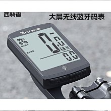 公路山地自行車碼表騎行測速器里程表單車邁速表記速度時速 歷史價格詳細信息