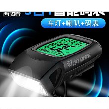 公路山地自行車碼表騎行測速器里程表單車邁速表記速度時速 價格比較,價格查詢,歷史價格詳細信息