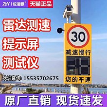 太陽能雷達測速儀標牌顯示屏高速公路車速反饋儀速顯屏超速警示 歷史價格詳細信息