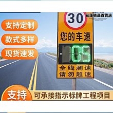 太陽能雷達測速儀標牌顯示屏高速公路車速反饋儀速顯屏超速警示 歷史價格詳細信息