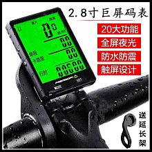【締造】碼錶 無線公路自行車碼表中文防水里程表山地車測速器單車騎行邁速度表 歷史價格詳細信息
