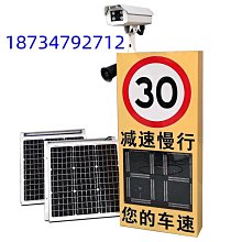 太陽能雷達測速儀標牌顯示屏高速公路車速反饋儀速顯屏超速警示 歷史價格詳細信息