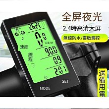 【單車無線碼表】圓形亮銀大面板螢幕 X-FREE 自行車無線碼錶 無線馬表 無線馬錶 歷史價格詳細信息