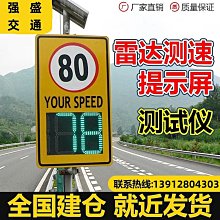 太陽能雷達測速儀標牌顯示屏高速公路車速反饋儀速顯屏超速警示 歷史價格詳細信息