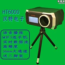 特惠測速儀雷達太陽能電子眼抓拍照測速器高速公路超限速測速儀顯 歷史價格詳細信息